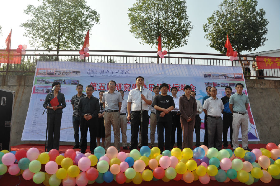 第五届研究生快乐健身运动会开幕式.JPG